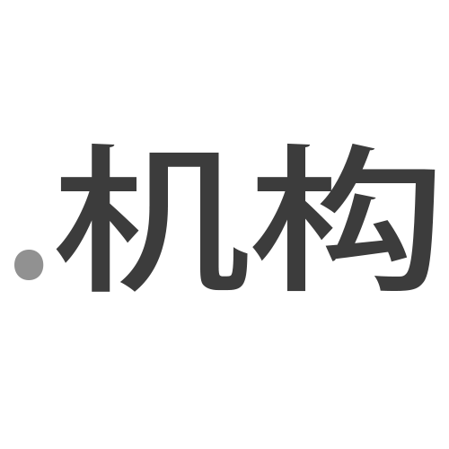 Register domain in the zone .机构