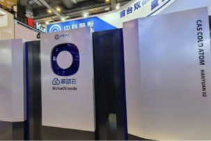 China’s “Twin Brain” Quantum Computer Enters the Race