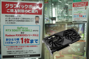 Japan’s GPU Checkout Line Just Got Strict